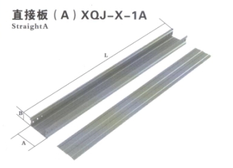 直接板（A）XQJ-X-1A